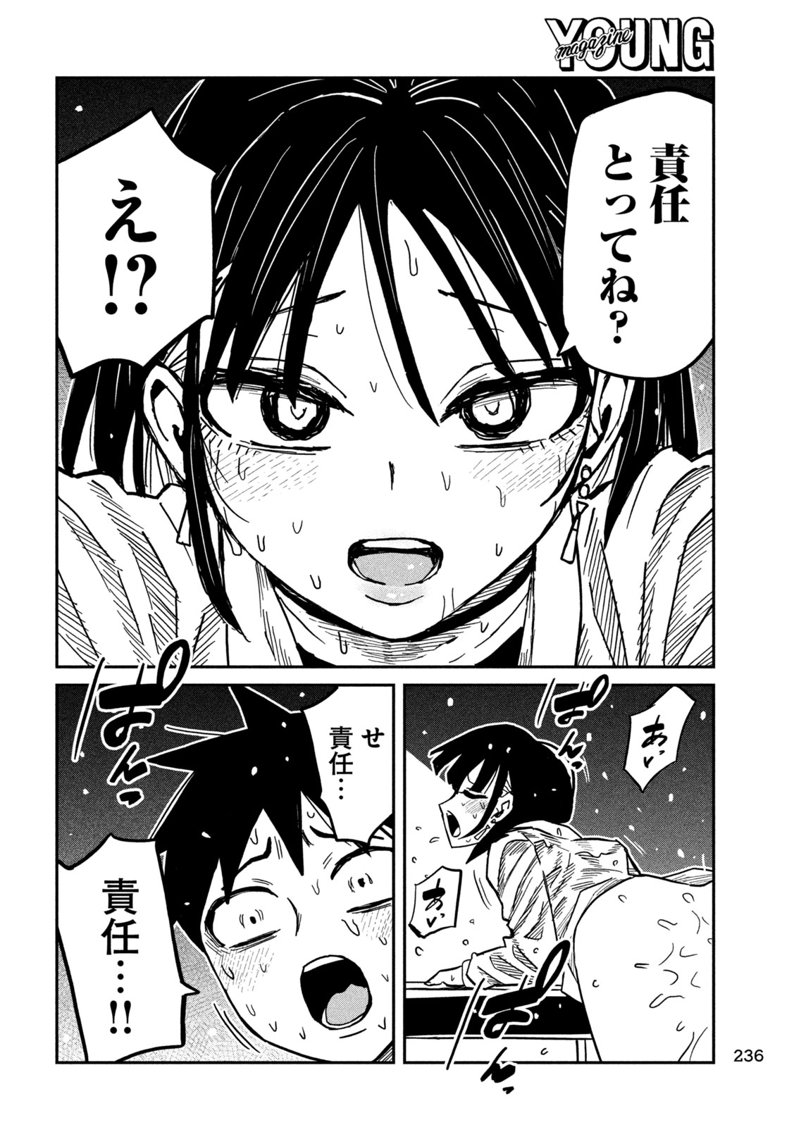 だれでも抱けるキミが好き Chap 102 - Next Chap 103