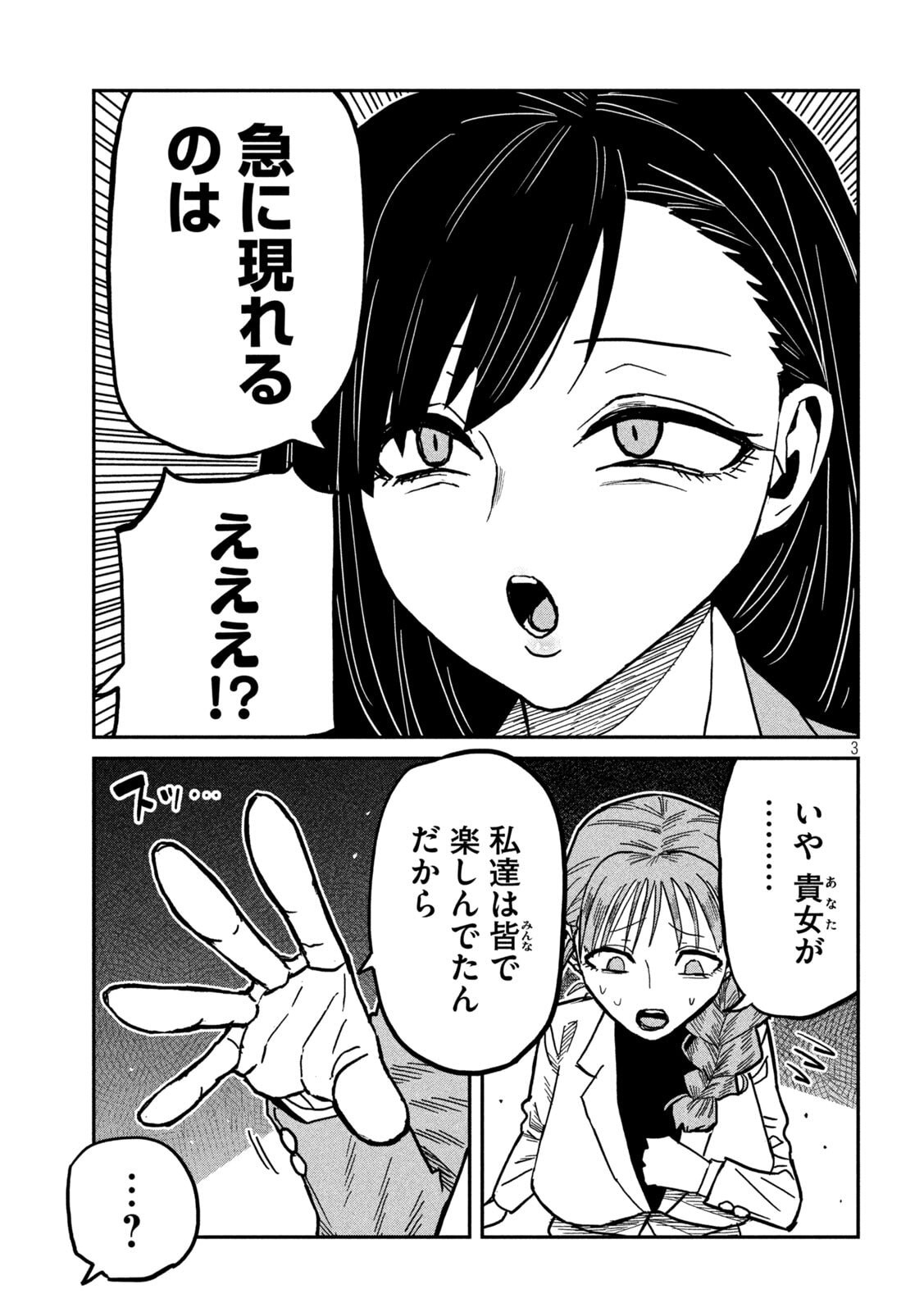 だれでも抱けるキミが好き Chap 103 - Next Chap 104