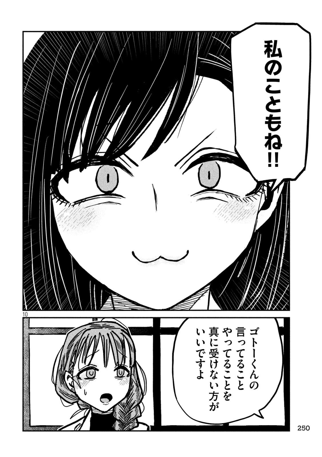 だれでも抱けるキミが好き Chap 103 - Next Chap 104