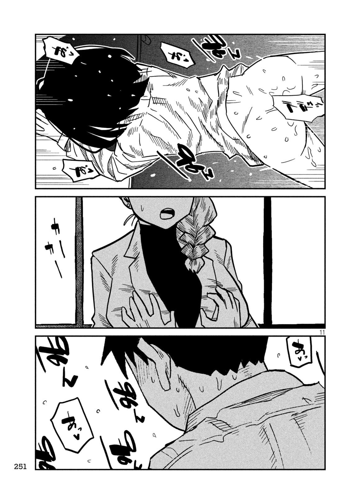 だれでも抱けるキミが好き Chap 103 - Next Chap 104