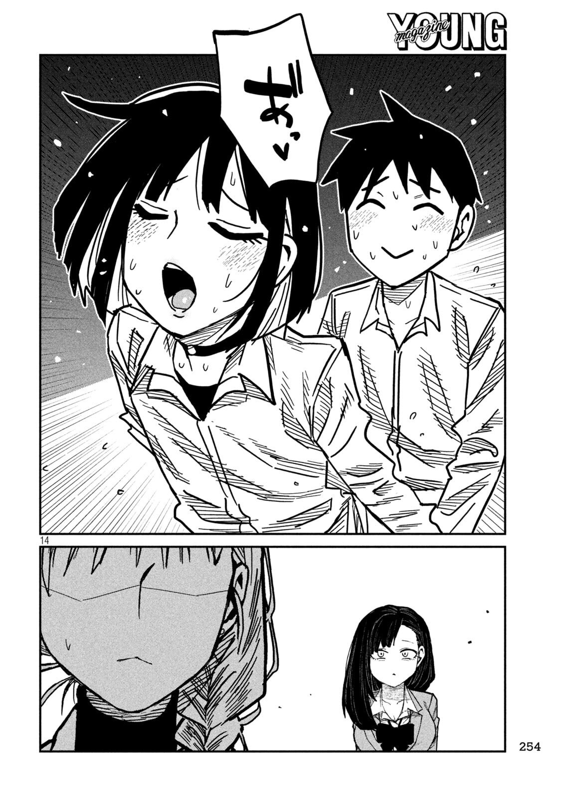 だれでも抱けるキミが好き Chap 103 - Next Chap 104
