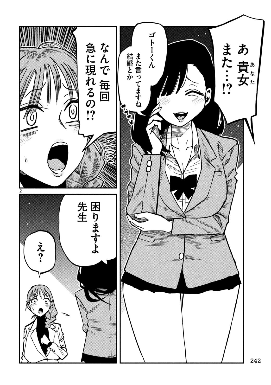 だれでも抱けるキミが好き Chap 103 - Next Chap 104