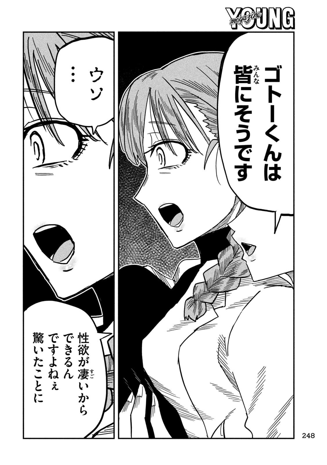 だれでも抱けるキミが好き Chap 103 - Next Chap 104