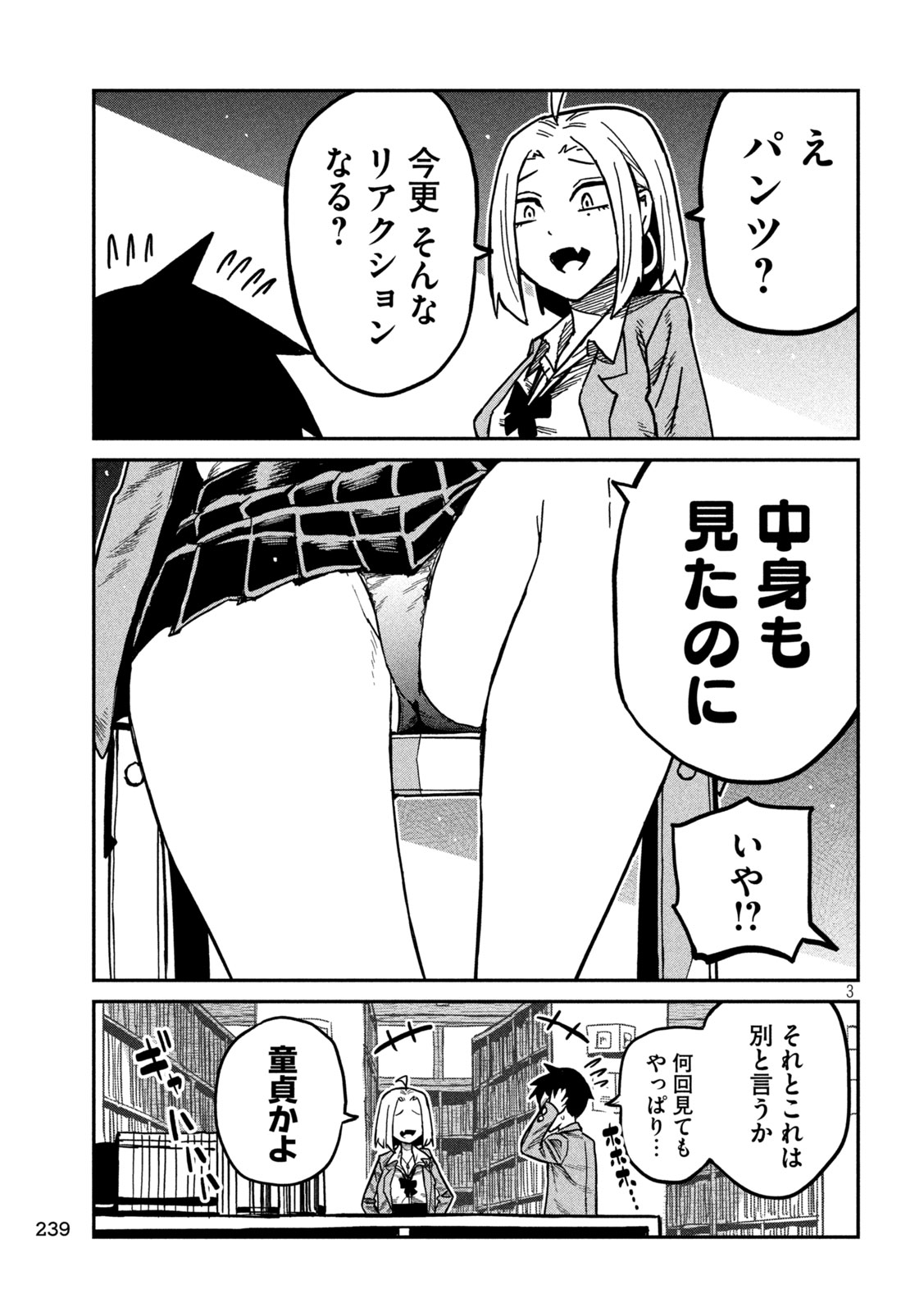 だれでも抱けるキミが好き Chap 104 - Next Chap 105