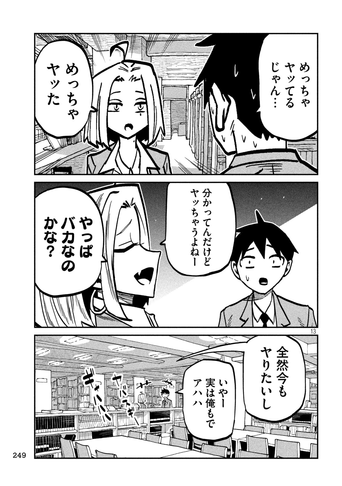 だれでも抱けるキミが好き Chap 104 - Next Chap 105