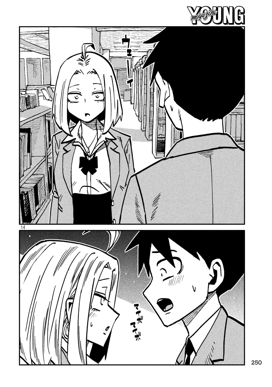 だれでも抱けるキミが好き Chap 104 - Next Chap 105