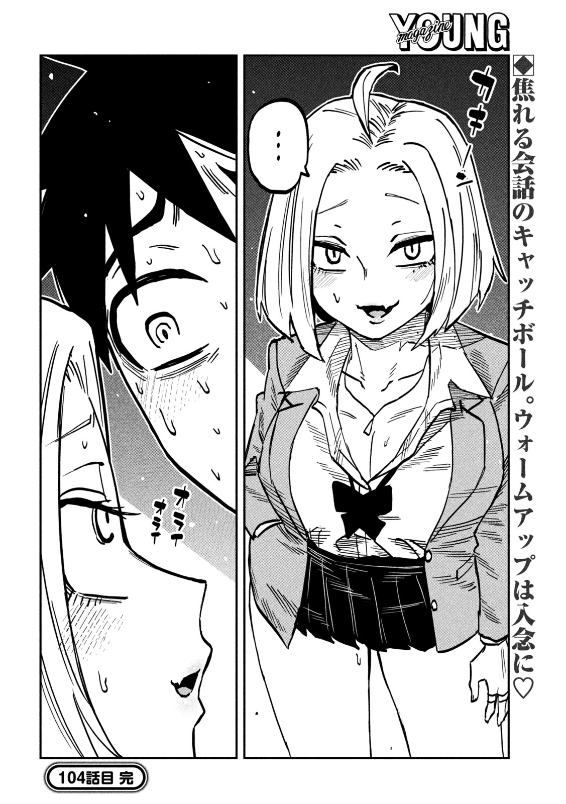 だれでも抱けるキミが好き Chap 104 - Next Chap 105