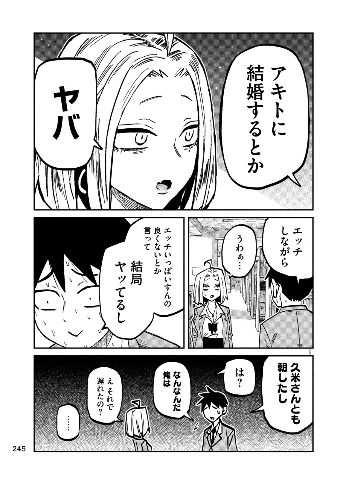 だれでも抱けるキミが好き Chap 104 - Next Chap 105