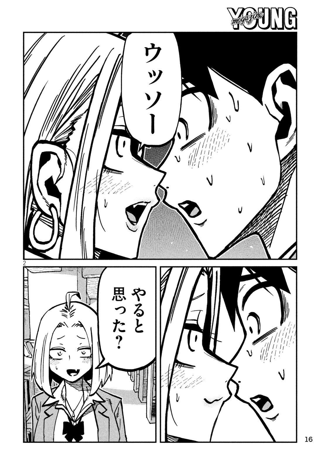 だれでも抱けるキミが好き Chap 105 - Next Chap 106