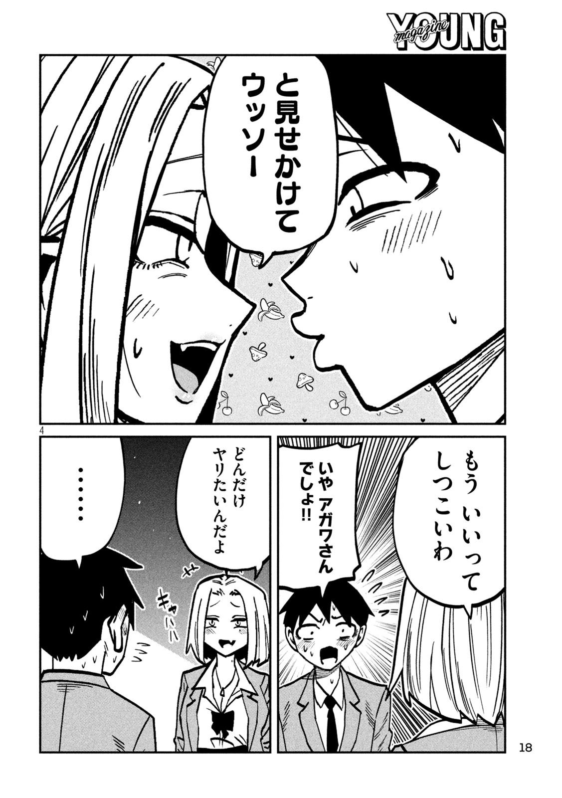 だれでも抱けるキミが好き Chap 105 - Next Chap 106