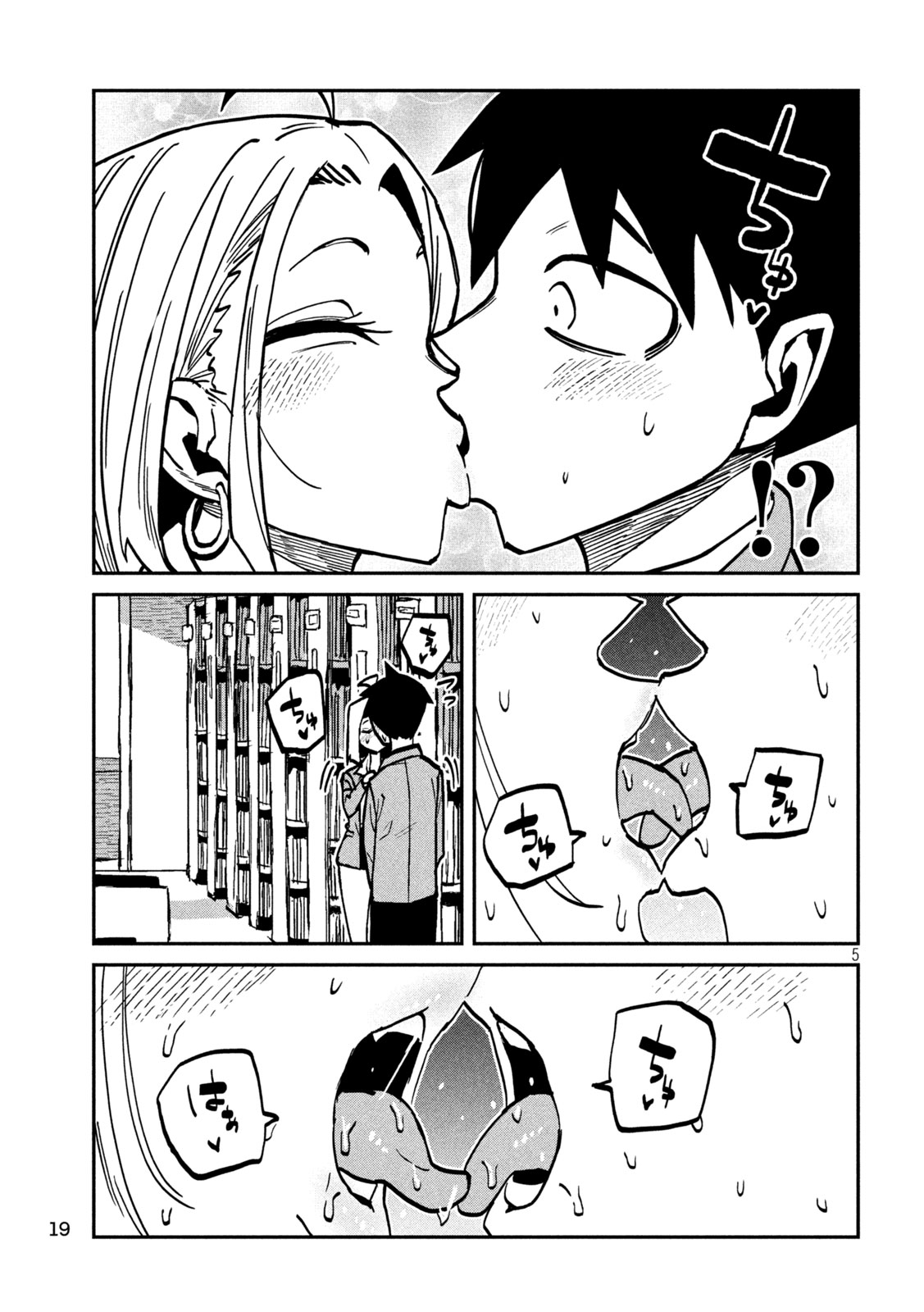 だれでも抱けるキミが好き Chap 105 - Next Chap 106