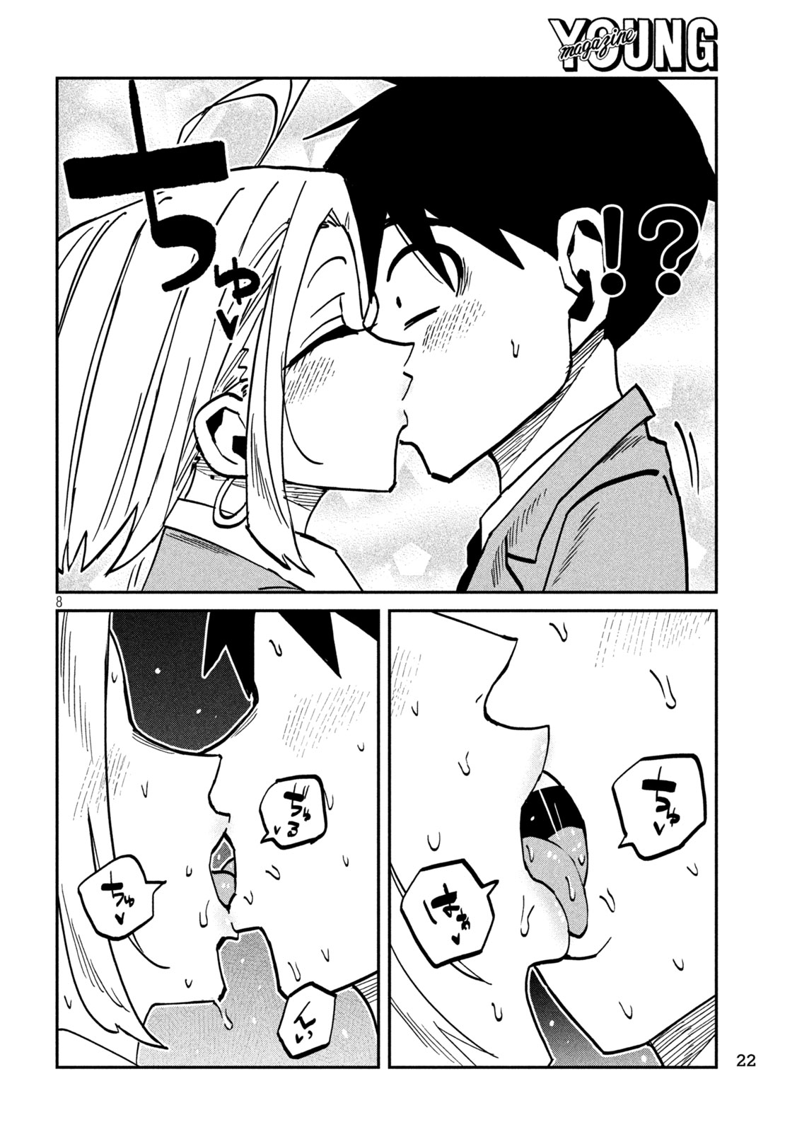 だれでも抱けるキミが好き Chap 105 - Next Chap 106
