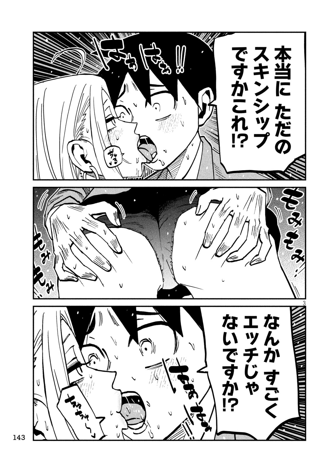 だれでも抱けるキミが好き Chap 106 - Next Chap 107