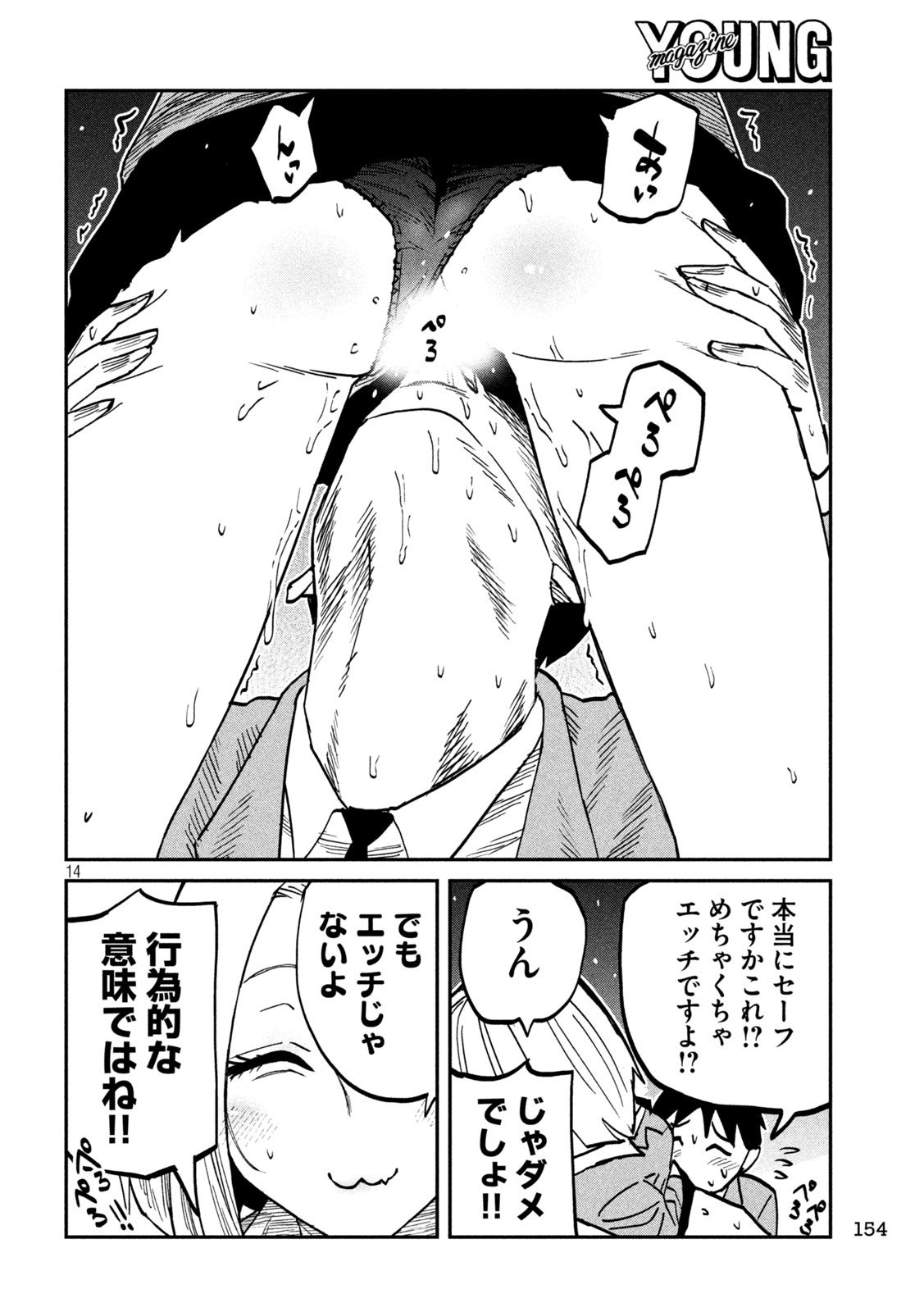 だれでも抱けるキミが好き Chap 106 - Next Chap 107