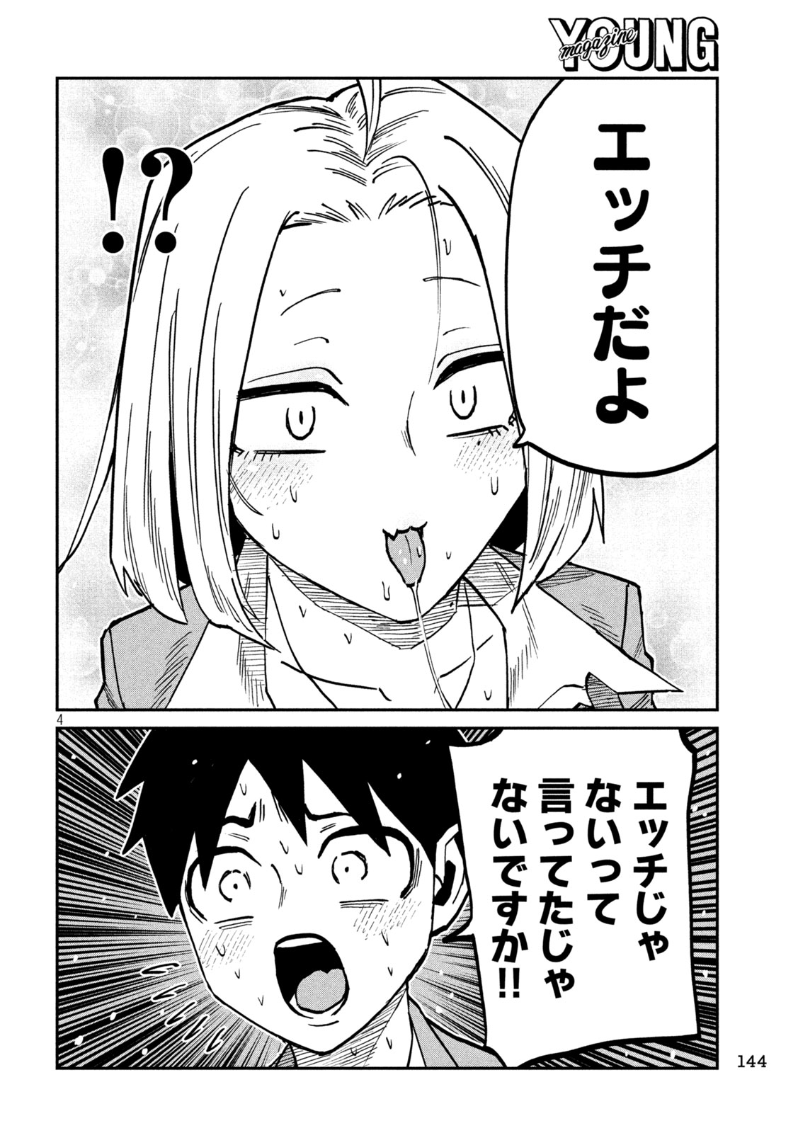 だれでも抱けるキミが好き Chap 106 - Next Chap 107