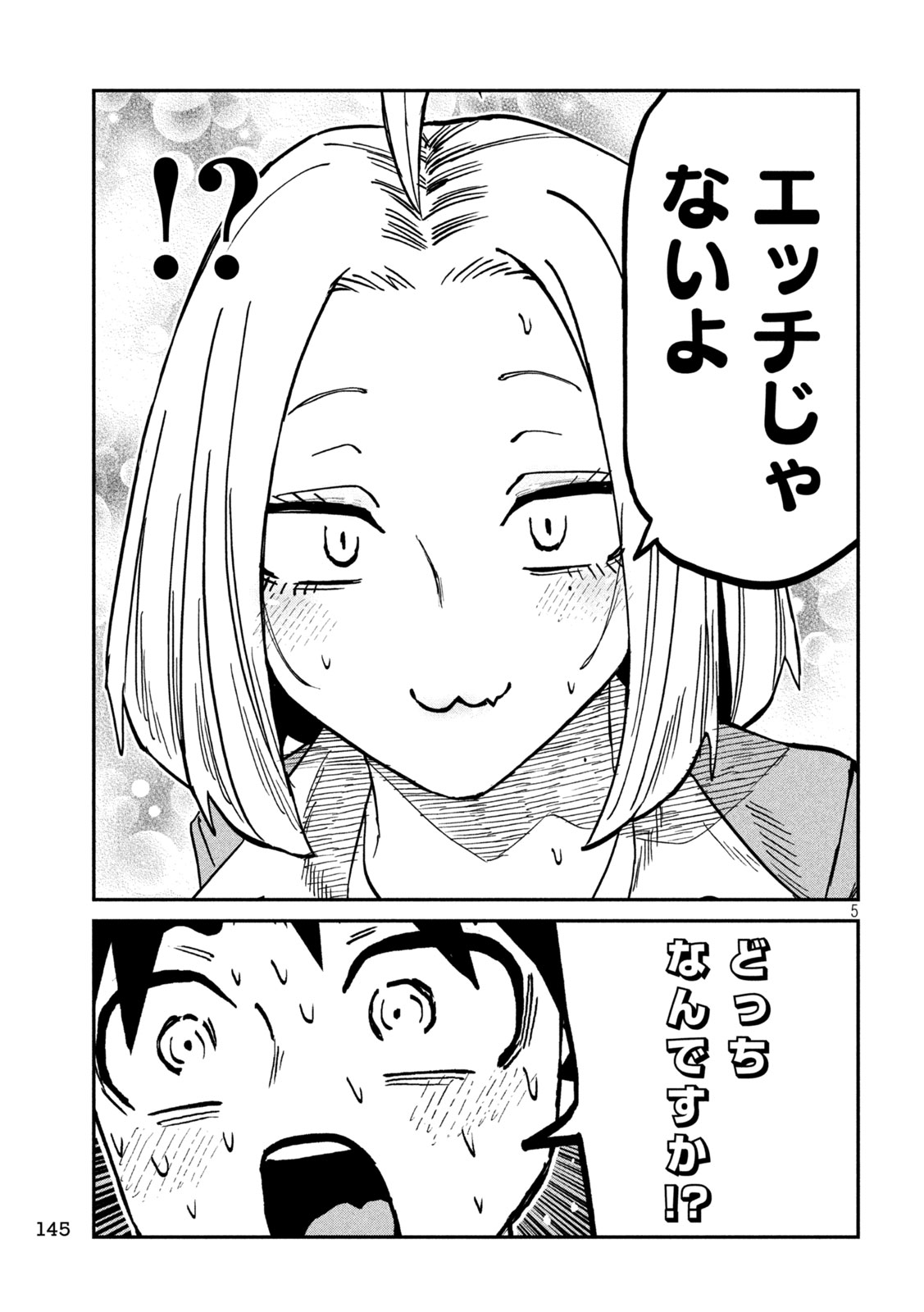 だれでも抱けるキミが好き Chap 106 - Next Chap 107