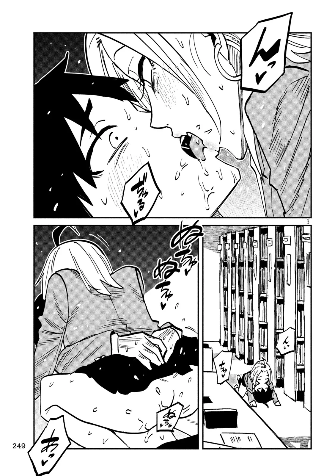 だれでも抱けるキミが好き Chap 107 - Next Chap 108
