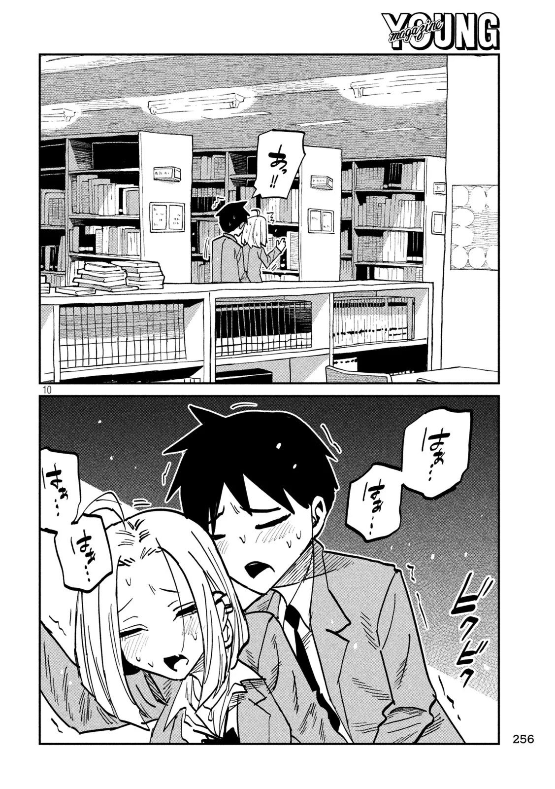 だれでも抱けるキミが好き Chap 107 - Next Chap 108