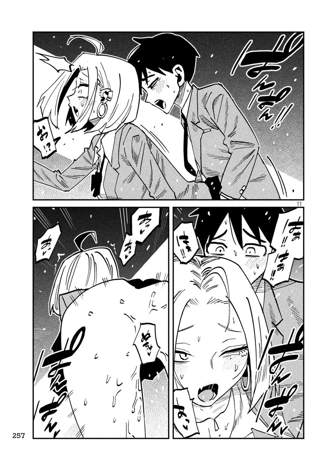 だれでも抱けるキミが好き Chap 107 - Next Chap 108