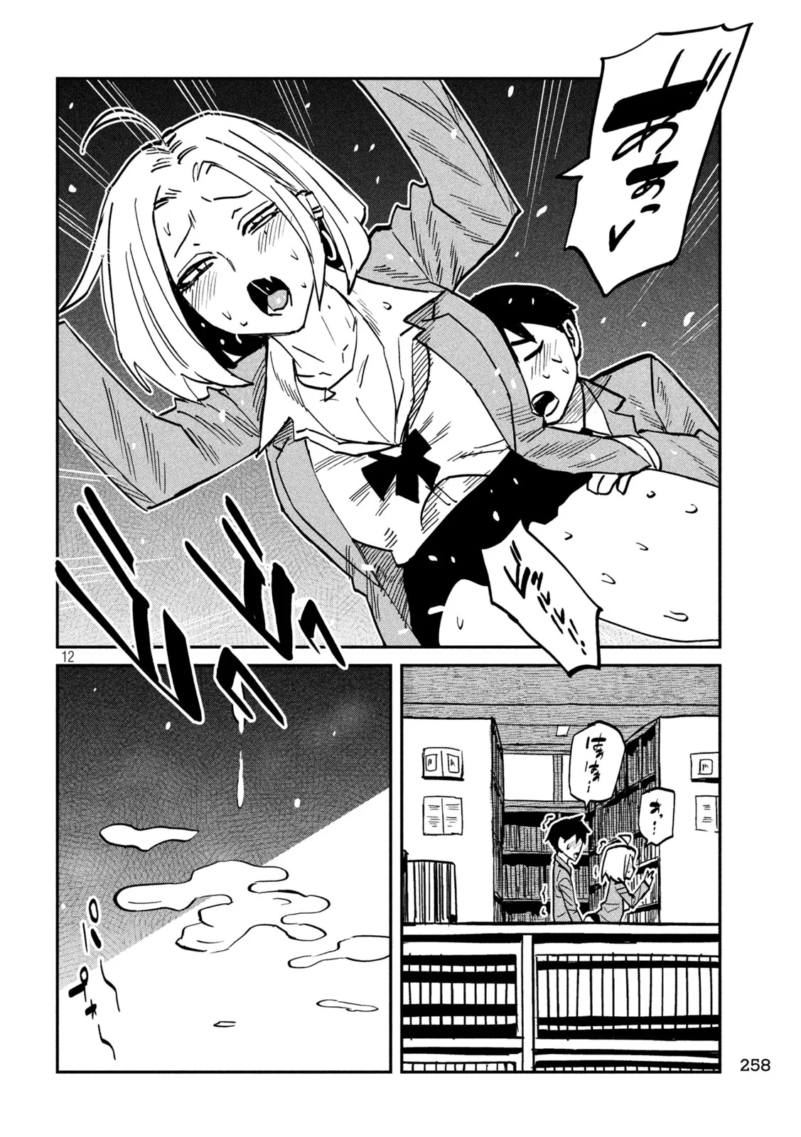 だれでも抱けるキミが好き Chap 107 - Next Chap 108