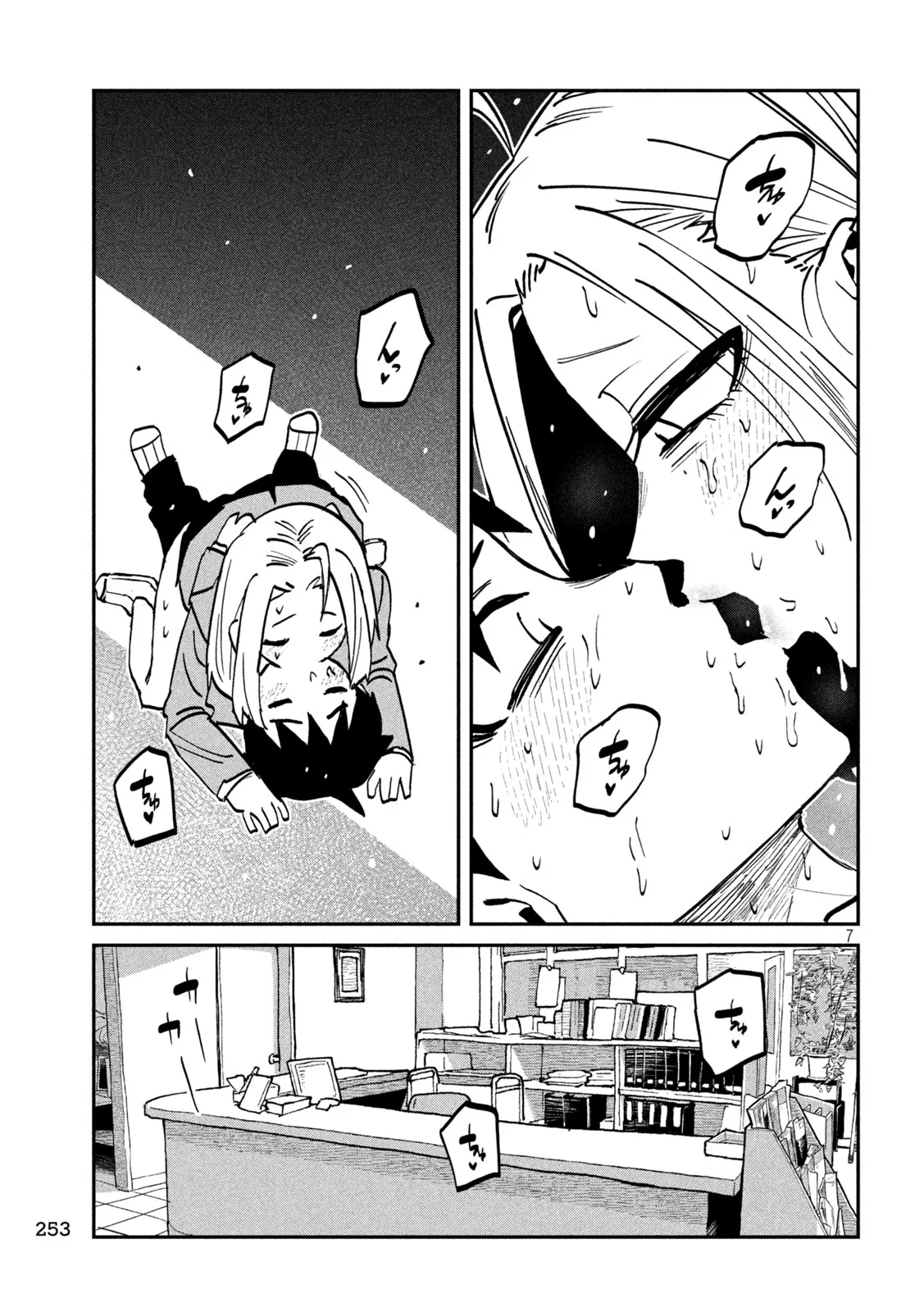 だれでも抱けるキミが好き Chap 107 - Next Chap 108