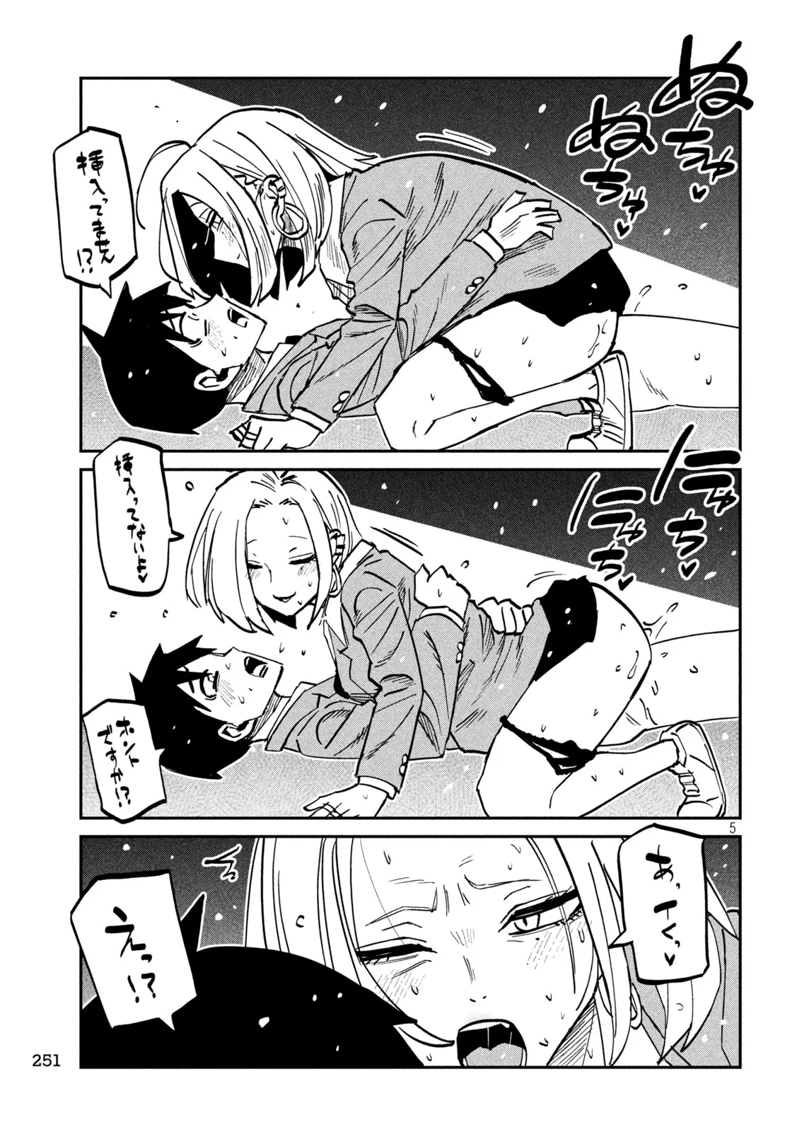 だれでも抱けるキミが好き Chap 107 - Next Chap 108