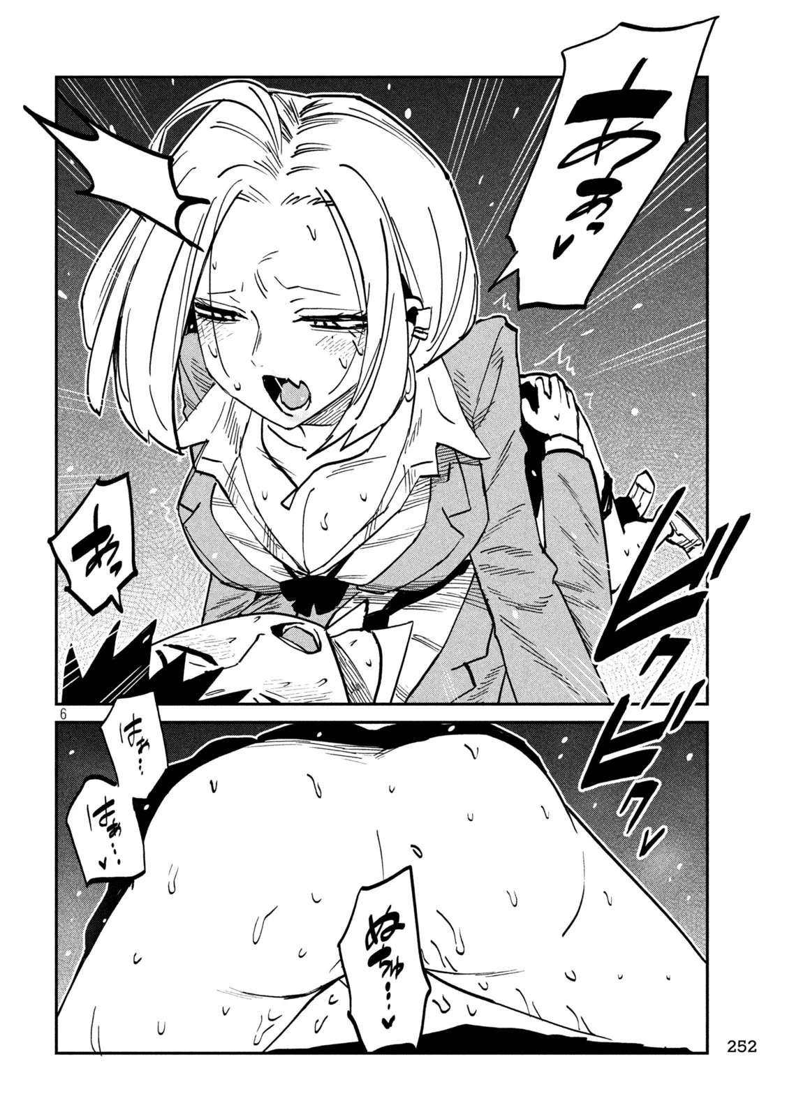 だれでも抱けるキミが好き Chap 107 - Next Chap 108