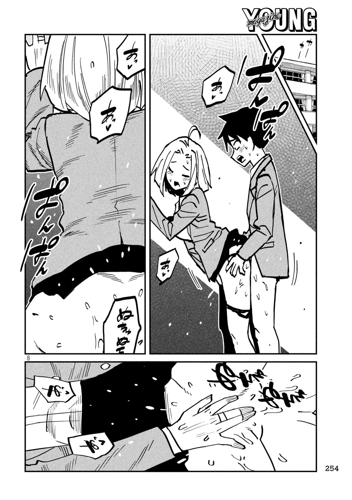 だれでも抱けるキミが好き Chap 107 - Next Chap 108