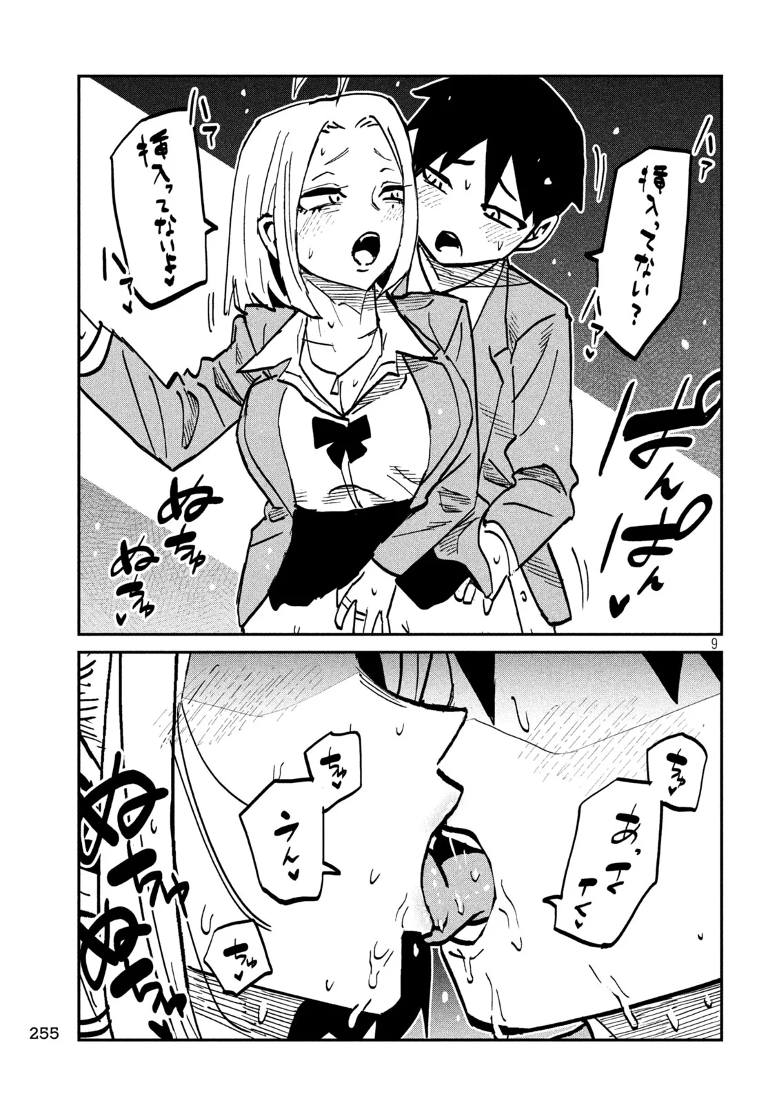 だれでも抱けるキミが好き Chap 107 - Next Chap 108