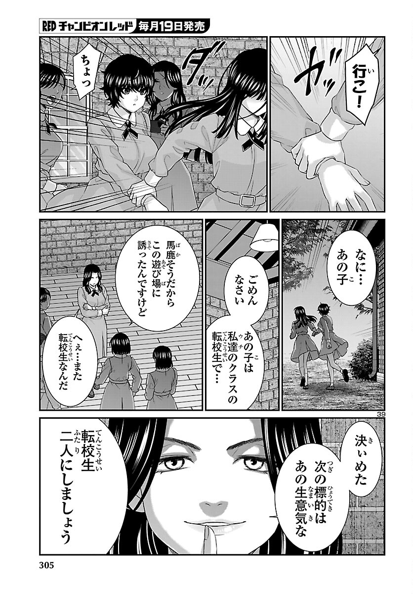 DEAD Tube ~デッドチューブ~ Chap 115 - Next Chap 116