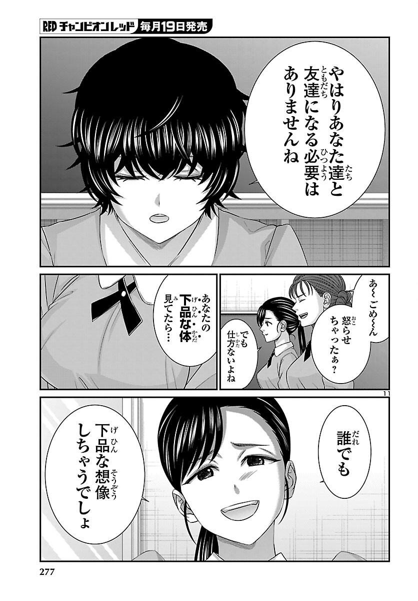 DEAD Tube ~デッドチューブ~ Chap 115 - Next Chap 116