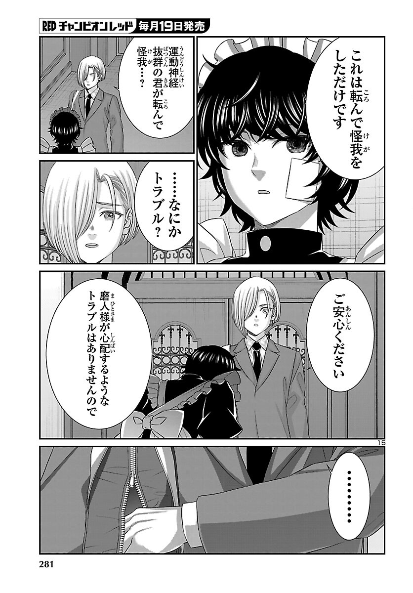 DEAD Tube ~デッドチューブ~ Chap 115 - Next Chap 116
