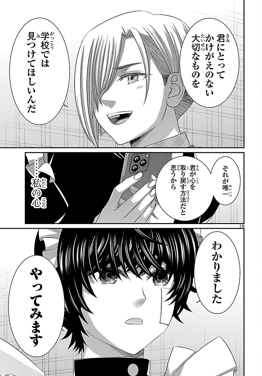 DEAD Tube ~デッドチューブ~ Chap 115 - Next Chap 116