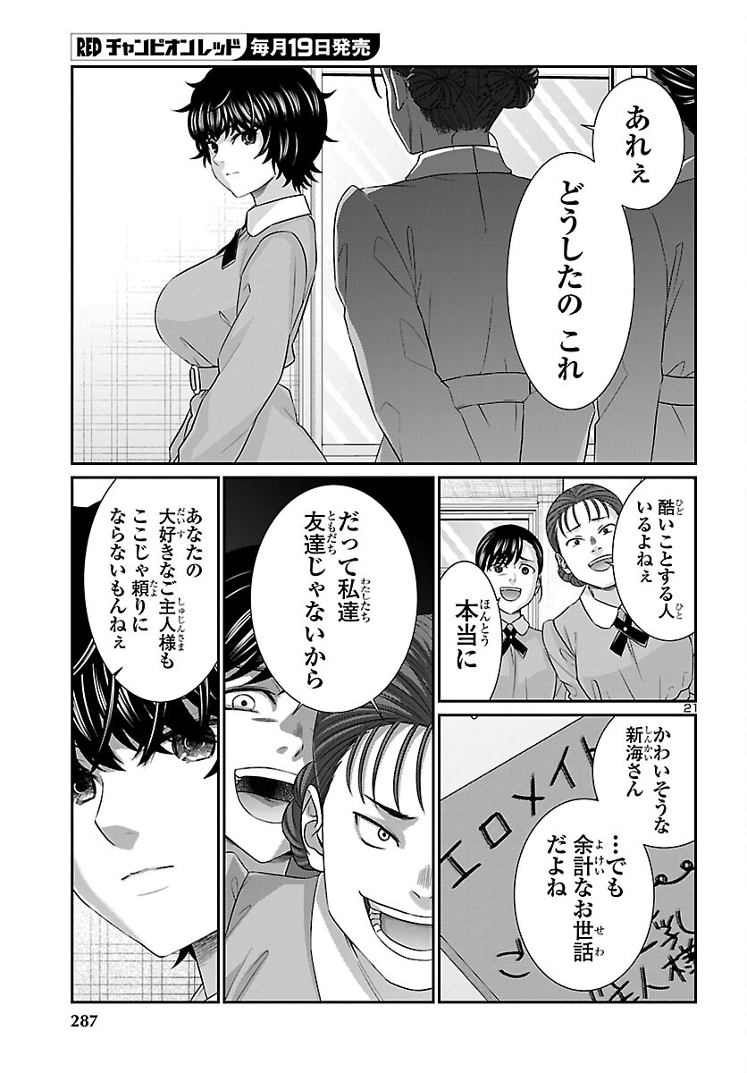 DEAD Tube ~デッドチューブ~ Chap 115 - Next Chap 116