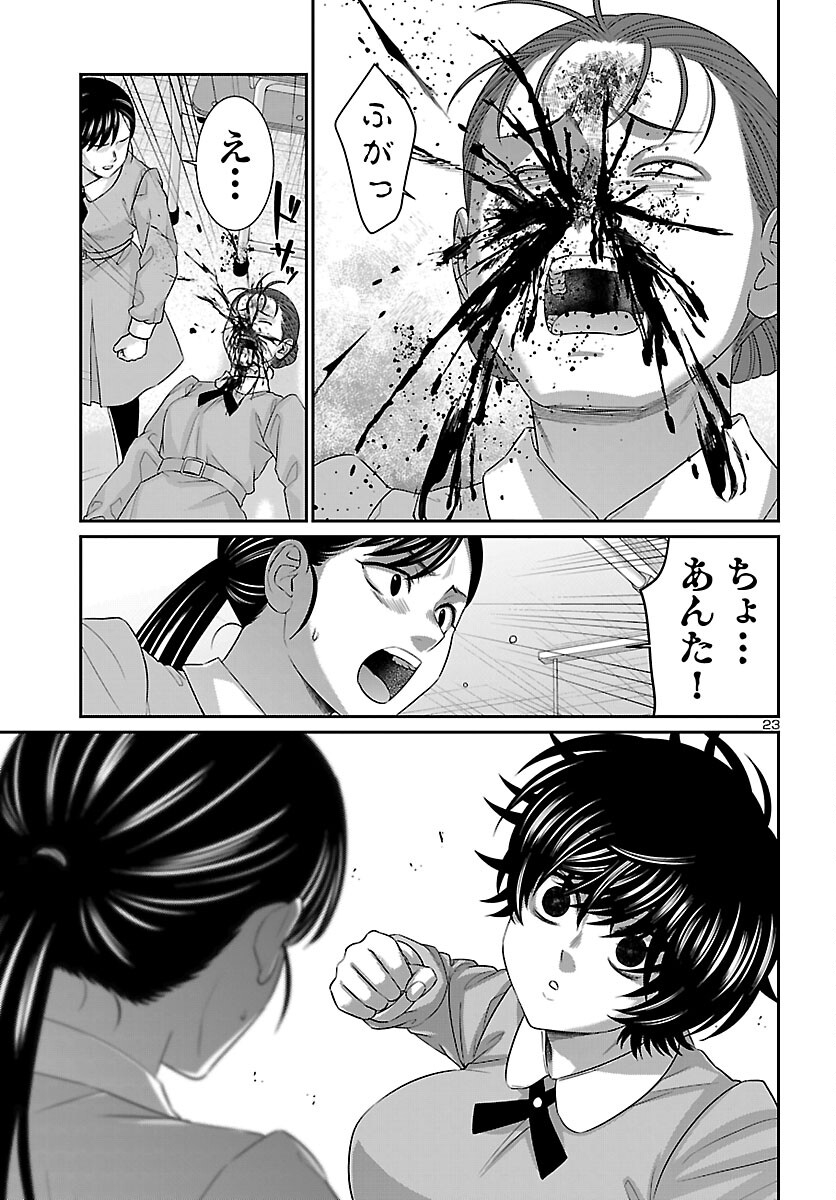 DEAD Tube ~デッドチューブ~ Chap 115 - Next Chap 116