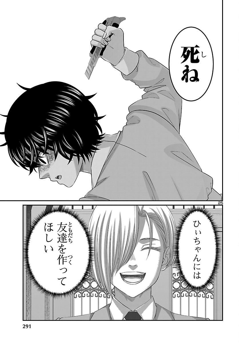 DEAD Tube ~デッドチューブ~ Chap 115 - Next Chap 116