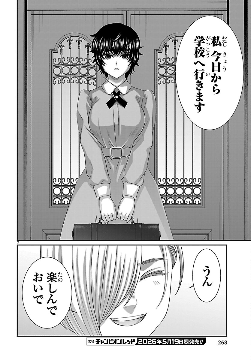 DEAD Tube ~デッドチューブ~ Chap 115 - Next Chap 116