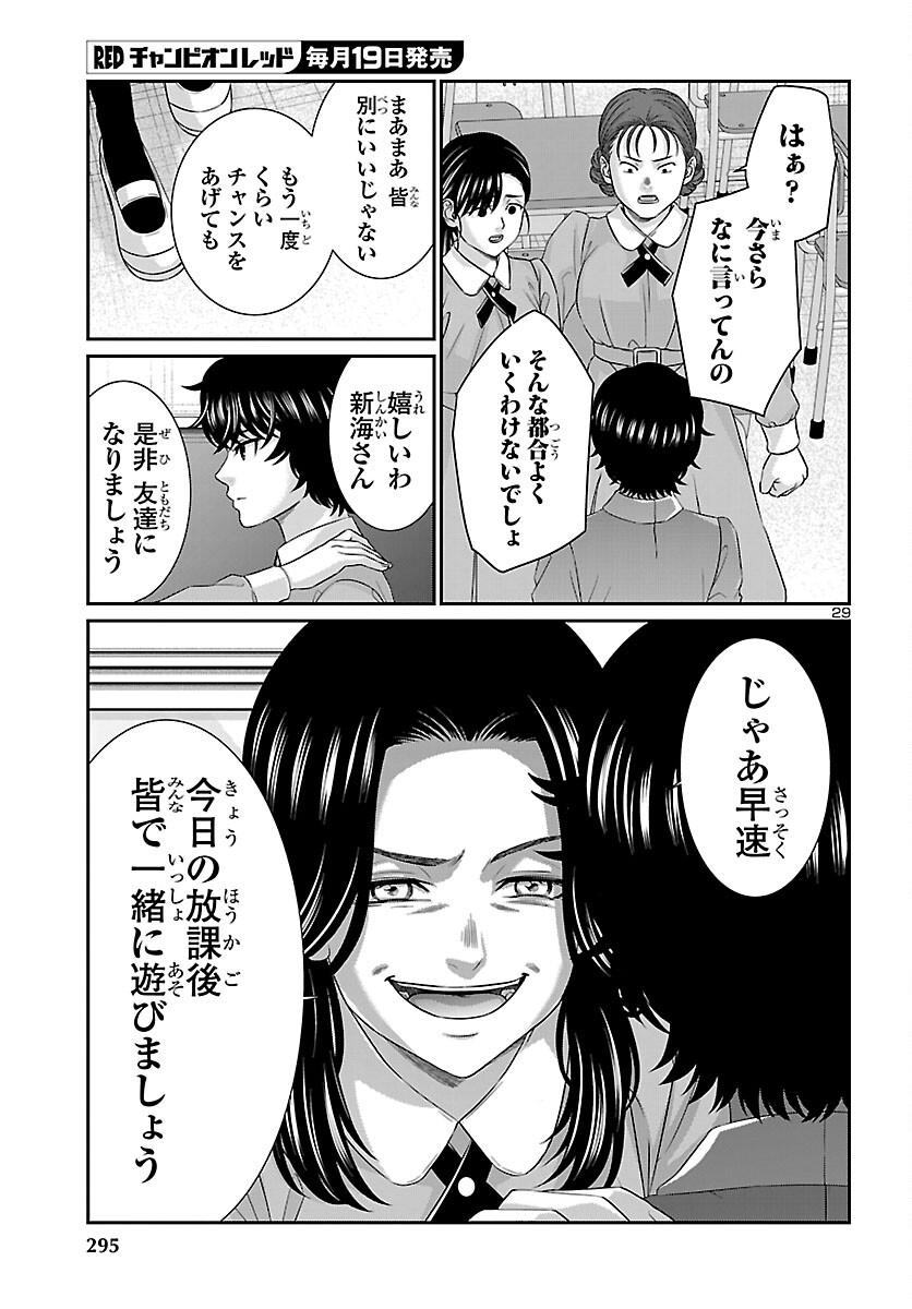 DEAD Tube ~デッドチューブ~ Chap 115 - Next Chap 116