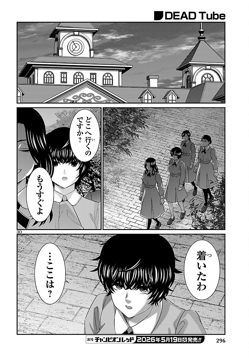 DEAD Tube ~デッドチューブ~ Chap 115 - Next Chap 116