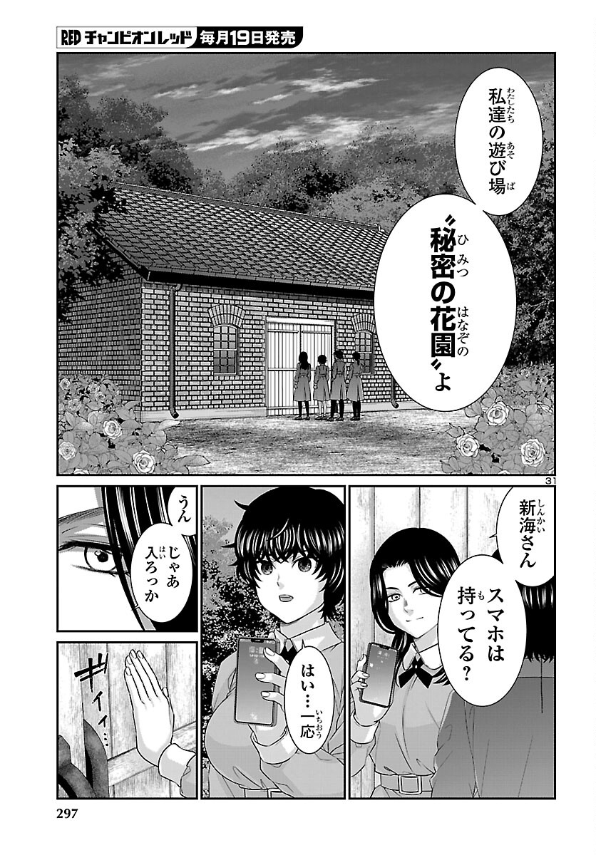 DEAD Tube ~デッドチューブ~ Chap 115 - Next Chap 116