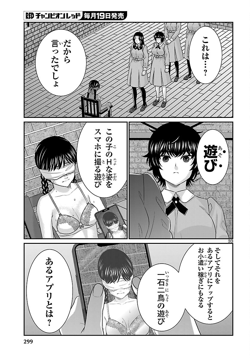 DEAD Tube ~デッドチューブ~ Chap 115 - Next Chap 116