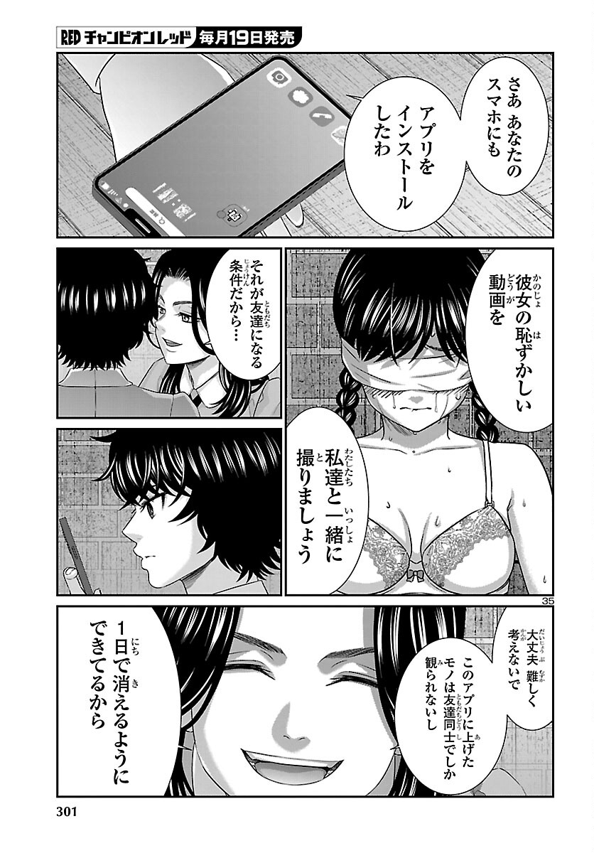 DEAD Tube ~デッドチューブ~ Chap 115 - Next Chap 116