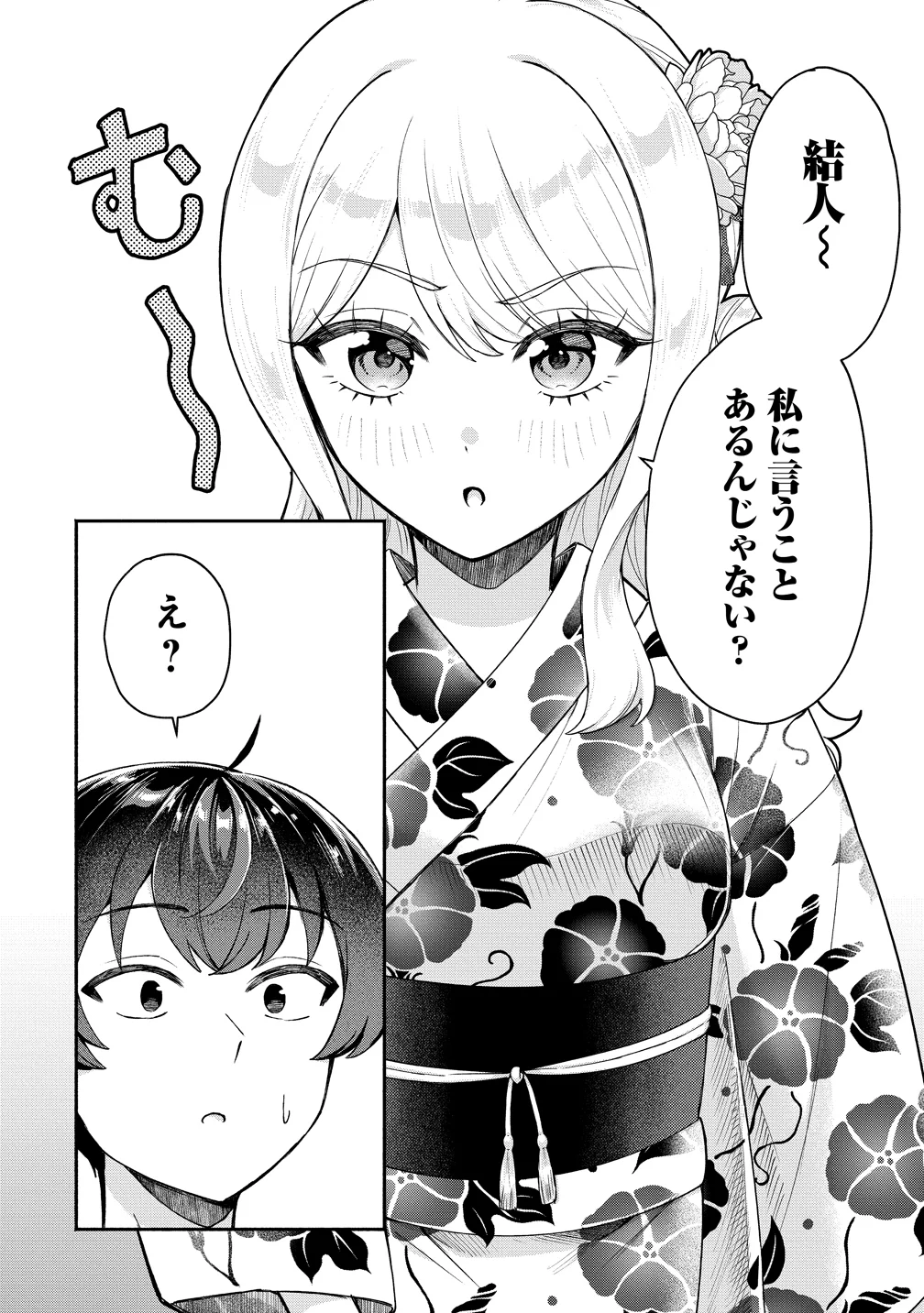 Douyara Ore wa Imadoki Gal na Toshiue Osananajimi kara Gekiomo Kanjou wo Mukerareteiru Rashii Chap 18 - Next Chap 19