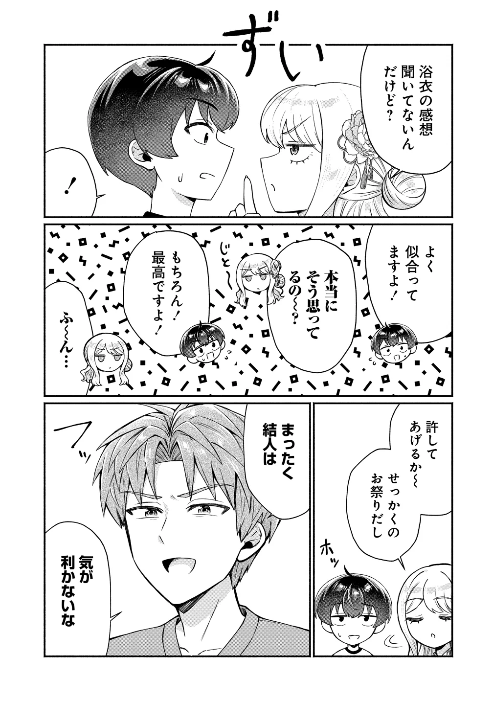 Douyara Ore wa Imadoki Gal na Toshiue Osananajimi kara Gekiomo Kanjou wo Mukerareteiru Rashii Chap 18 - Next Chap 19