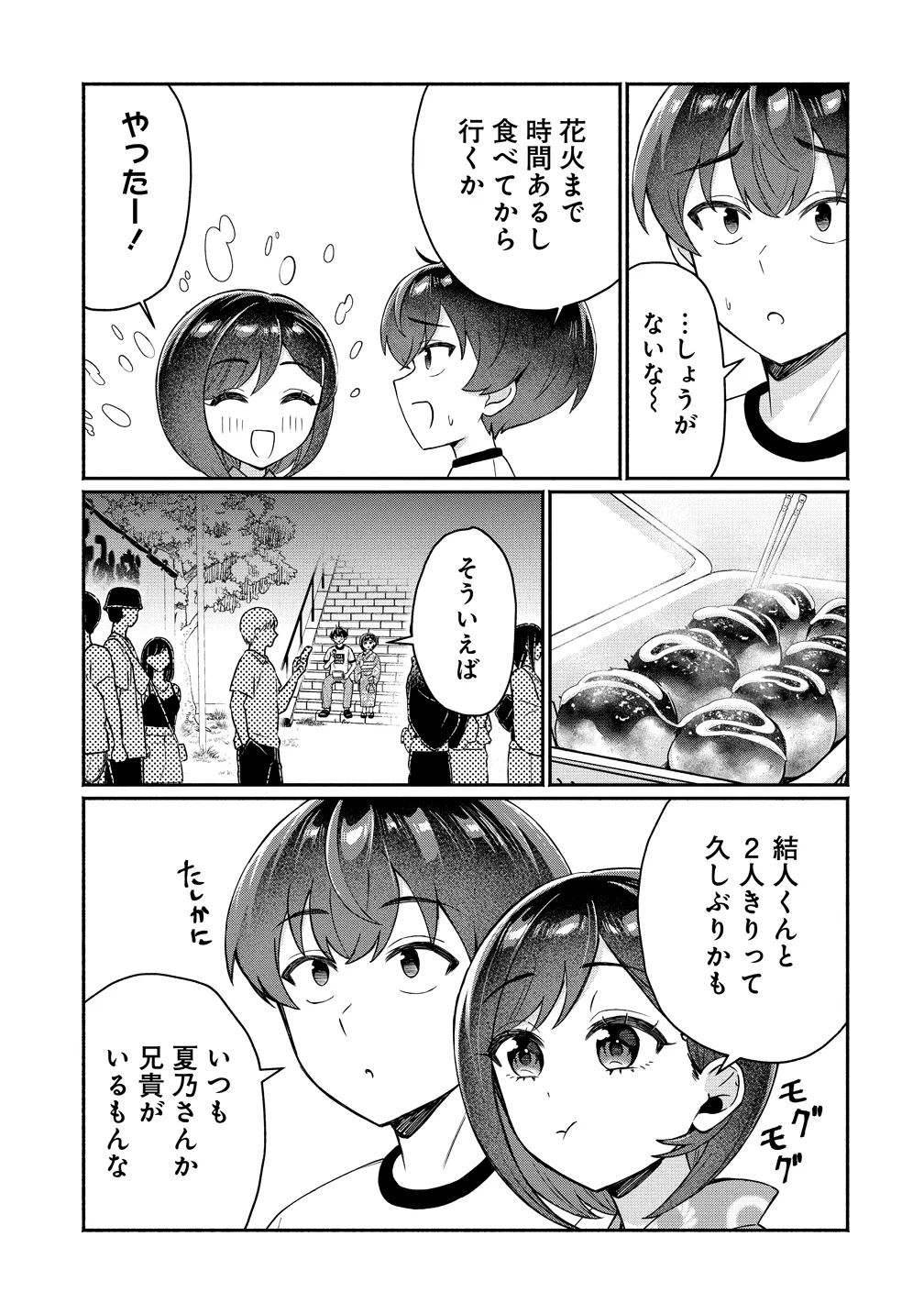 Douyara Ore wa Imadoki Gal na Toshiue Osananajimi kara Gekiomo Kanjou wo Mukerareteiru Rashii Chap 18 - Next Chap 19