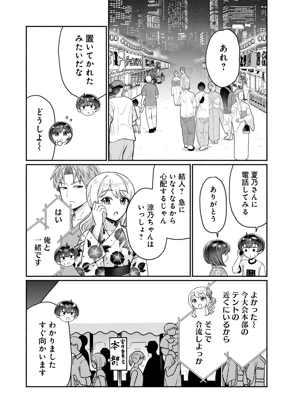 Douyara Ore wa Imadoki Gal na Toshiue Osananajimi kara Gekiomo Kanjou wo Mukerareteiru Rashii Chap 18 - Next Chap 19