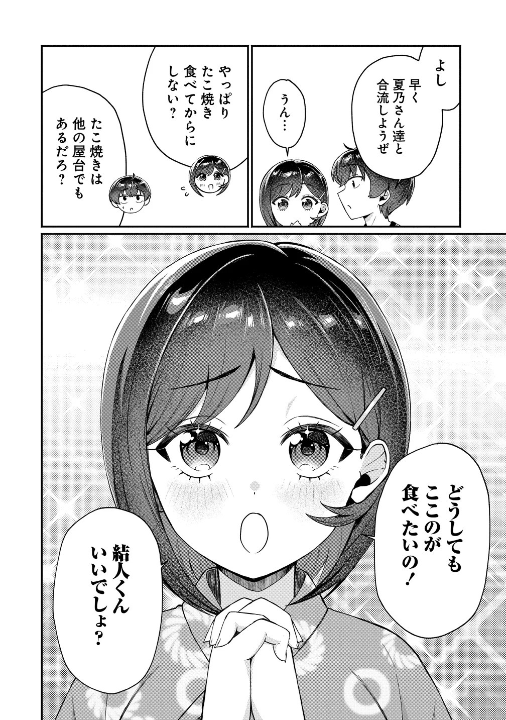 Douyara Ore wa Imadoki Gal na Toshiue Osananajimi kara Gekiomo Kanjou wo Mukerareteiru Rashii Chap 18 - Next Chap 19
