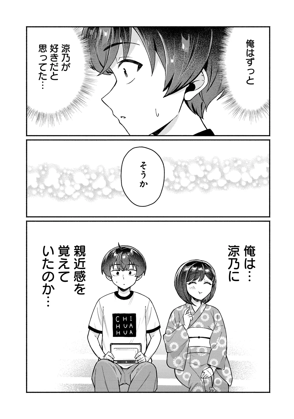 Douyara Ore wa Imadoki Gal na Toshiue Osananajimi kara Gekiomo Kanjou wo Mukerareteiru Rashii Chap 18 - Next Chap 19