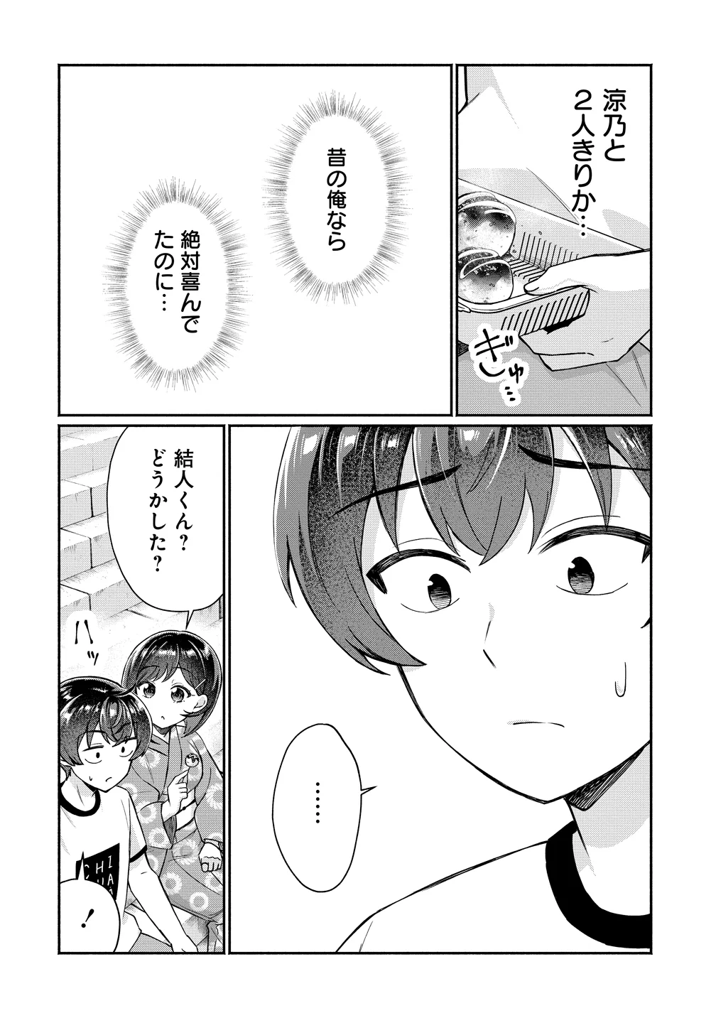 Douyara Ore wa Imadoki Gal na Toshiue Osananajimi kara Gekiomo Kanjou wo Mukerareteiru Rashii Chap 18 - Next Chap 19