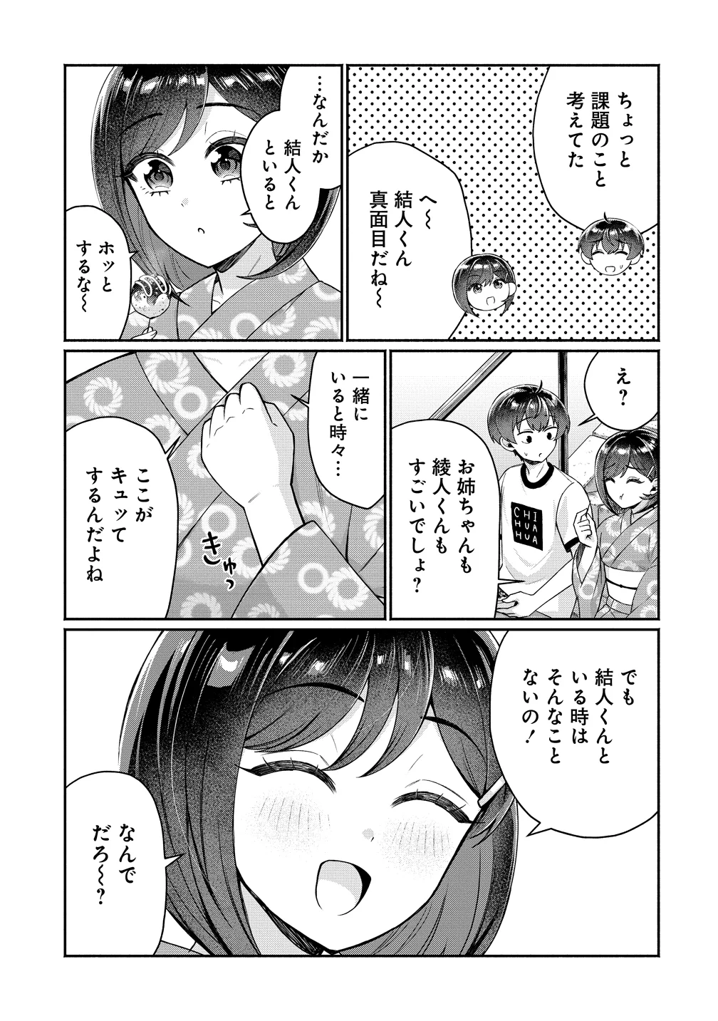 Douyara Ore wa Imadoki Gal na Toshiue Osananajimi kara Gekiomo Kanjou wo Mukerareteiru Rashii Chap 18 - Next Chap 19